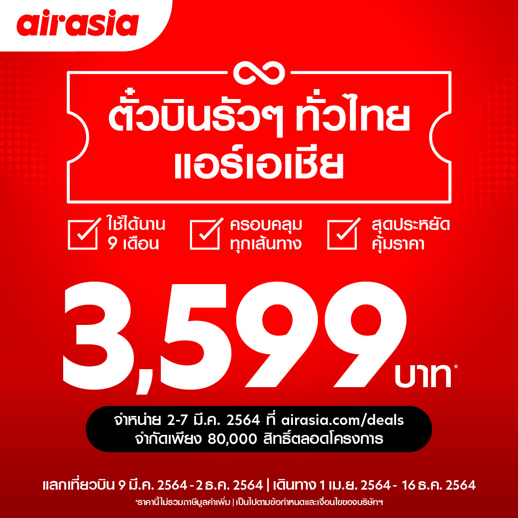 travel documents airasia domestic