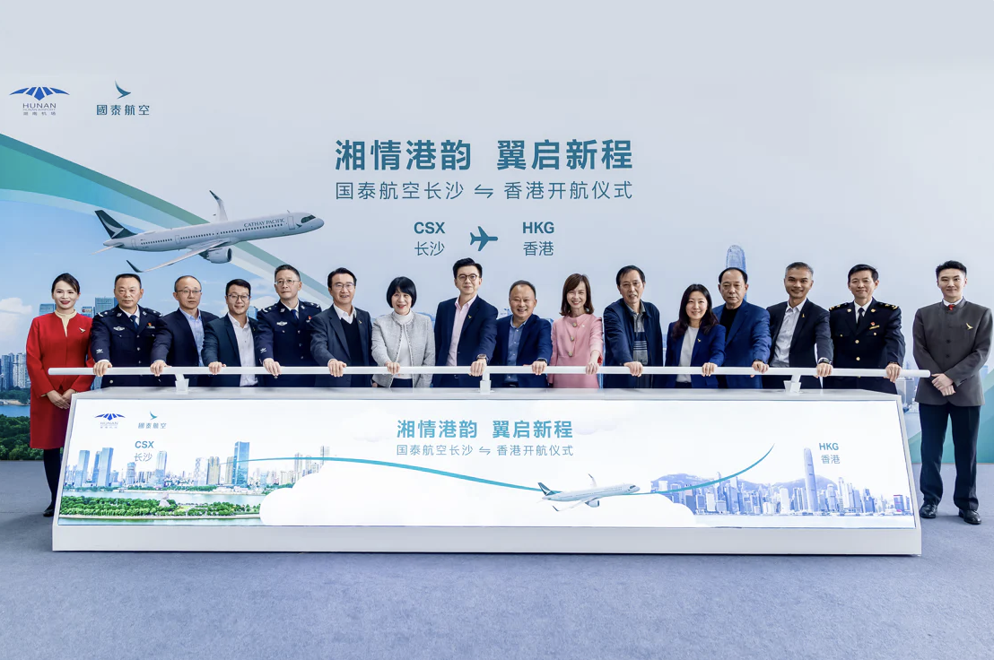 国泰航空每天都有航班飞往长沙